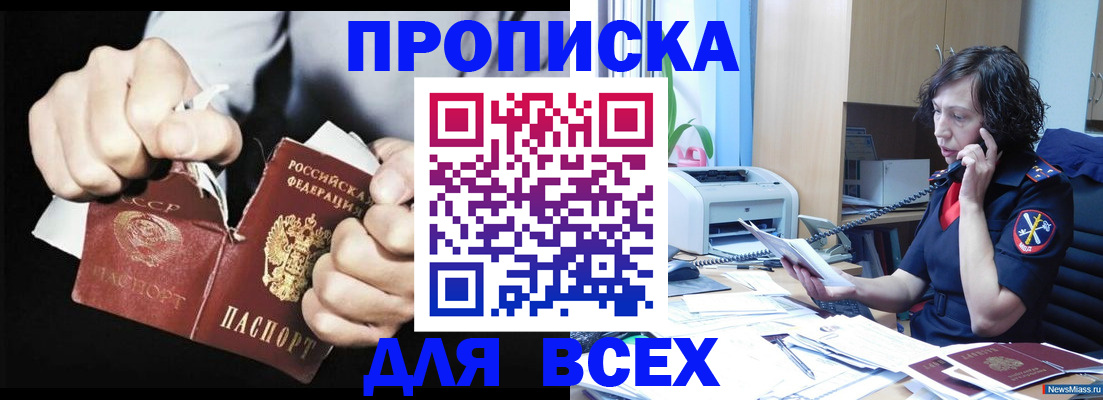временная регистрация в квартире в Лысьве