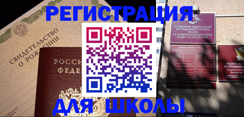 временная регистрация в Лысьве