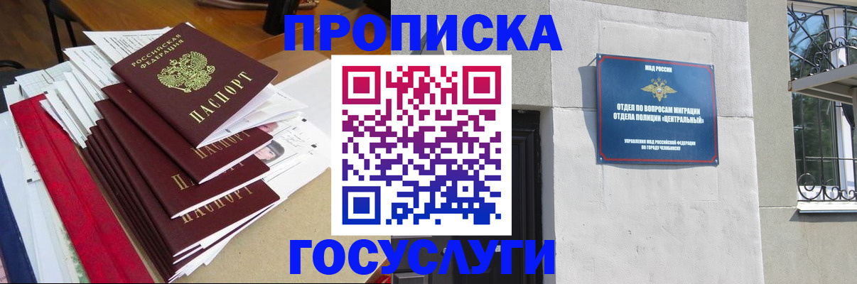 прописка гарантия в Лысьве
