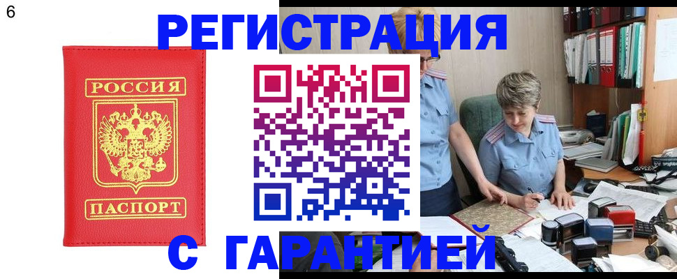 временная регистрация поиск в Лысьве