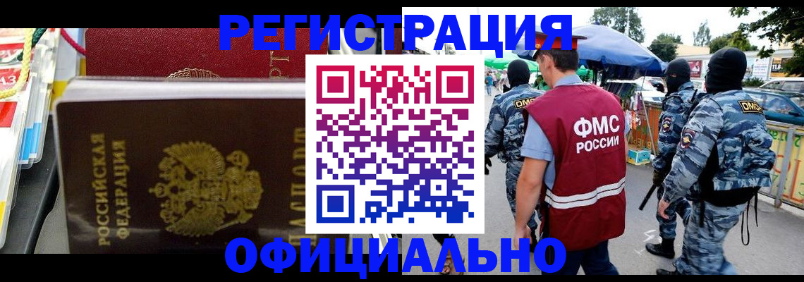 прописка регистрация в Лысьве