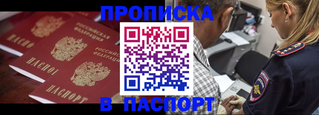 временная регистрация недорого в Лысьве