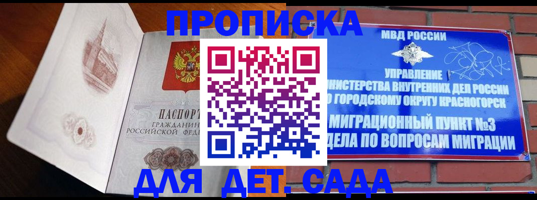 прописка от собственника в Лысьве